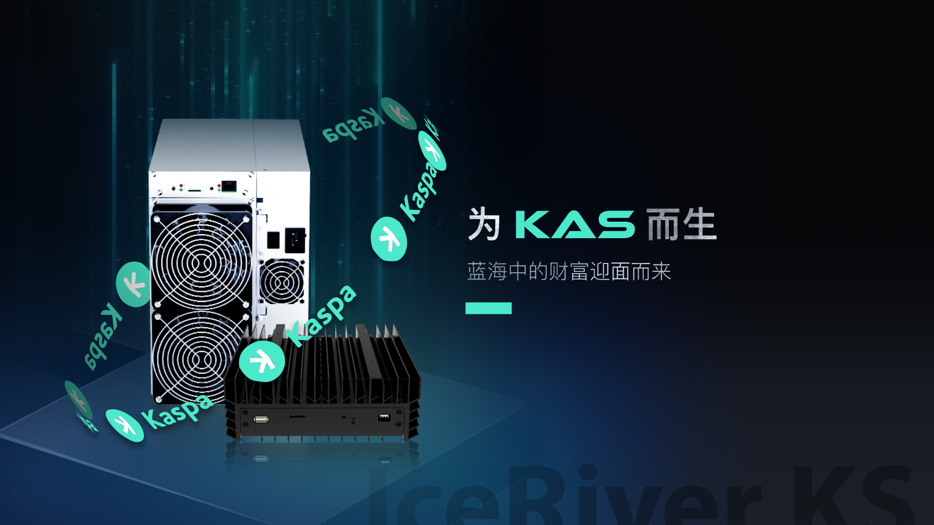 ICERIVER KAS KS0 PRO – ICERIVER