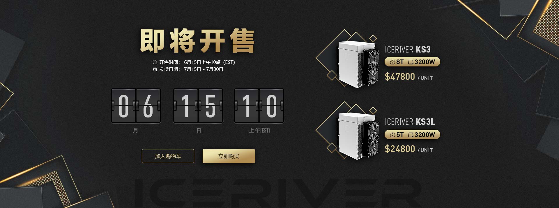 Iceriver